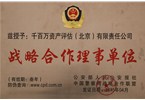 北京海淀国税局：税警合作打击虚开发票，抓捕百余名买票企业负责人!